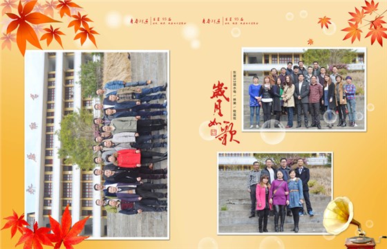 友誼紀念畫冊設計