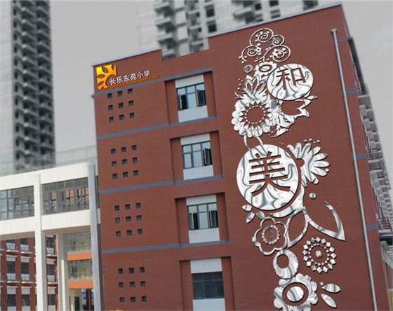 校園文化建設(shè)