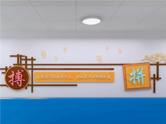 校園文化建設
