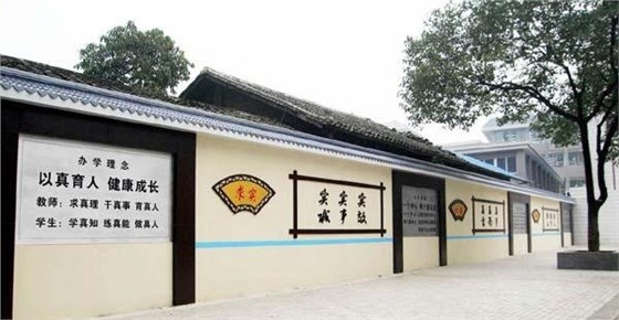 學校文化建設