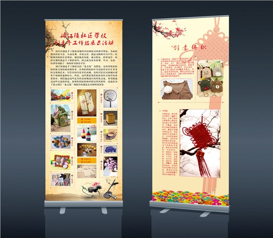 宣傳展架
