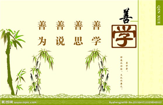 校園文化建設