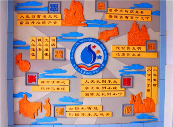 校園走廊文化墻設計