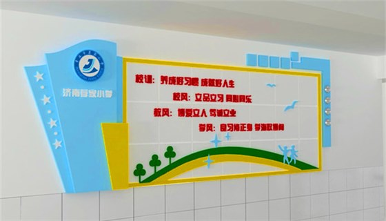 校園走廊文化建設
