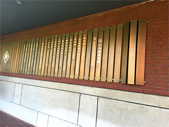 校園走廊文化建設