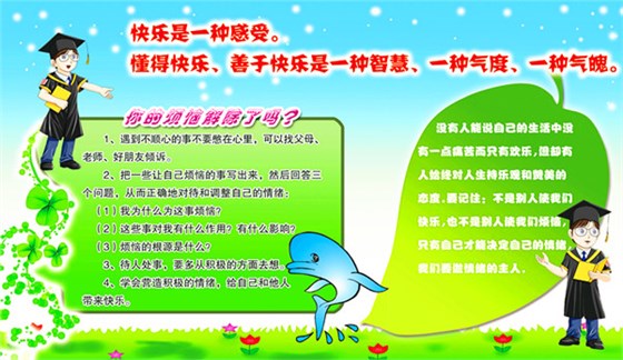 上海校園文化建設