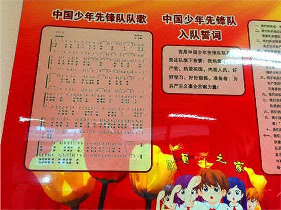 班級文化墻設計