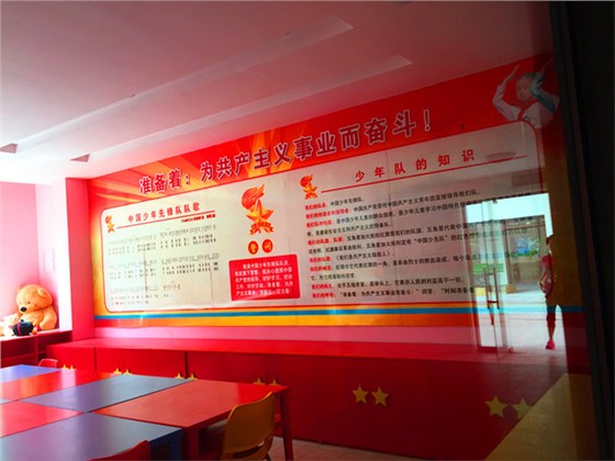 班級文化墻設計