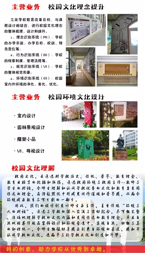 校園文化建設策劃