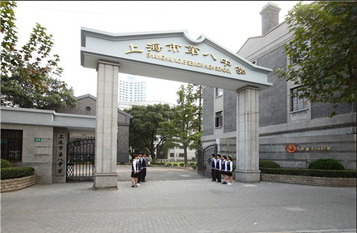 上海第八中學(xué)宣傳冊(cè)設(shè)計(jì)