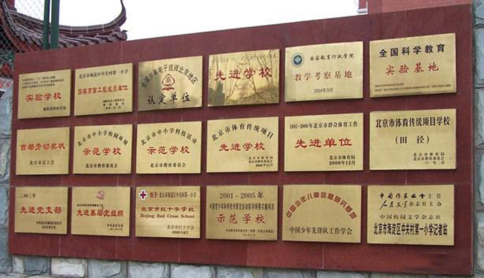榮譽(yù)文化建設(shè)案例
