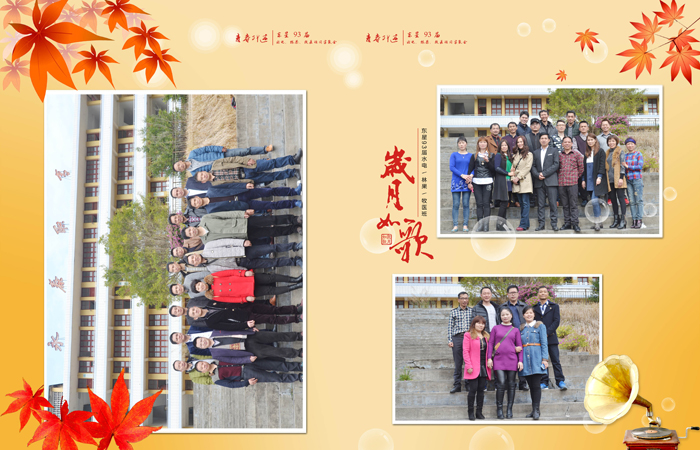 友誼紀(jì)念畫冊(cè)設(shè)計(jì)