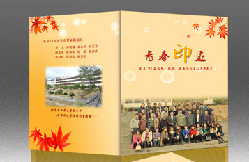 友誼紀(jì)念畫冊(cè)設(shè)計(jì)