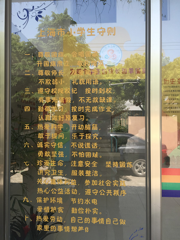 校園文化建設(shè)