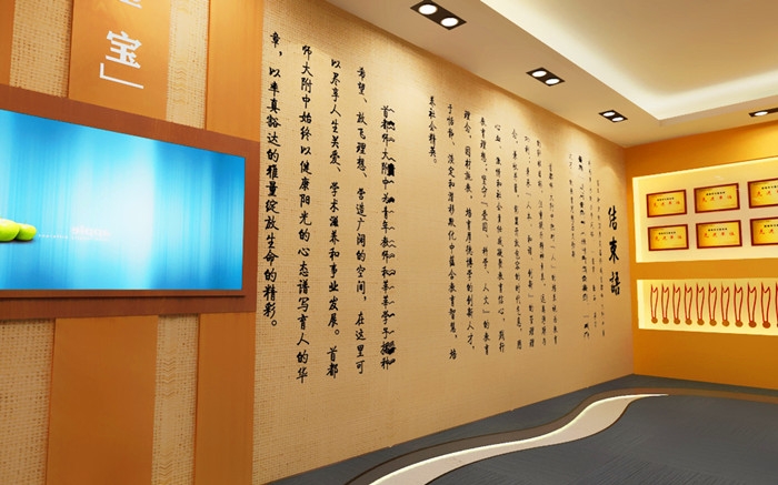 校園校史館建設(shè)
