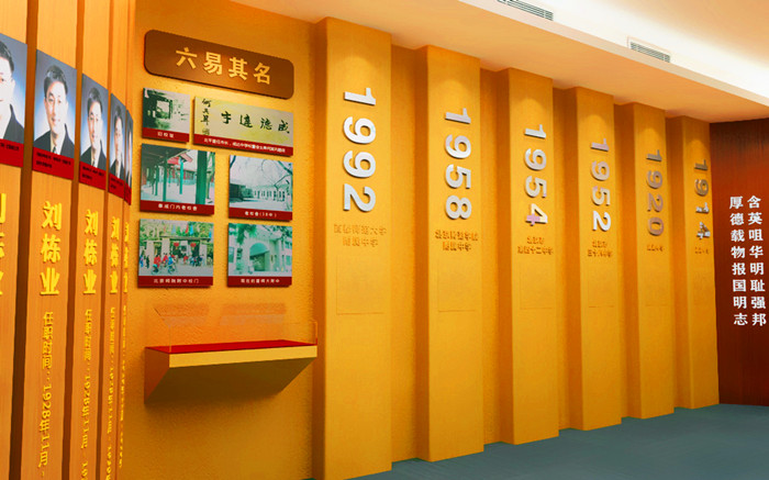 校園校史館建設(shè)