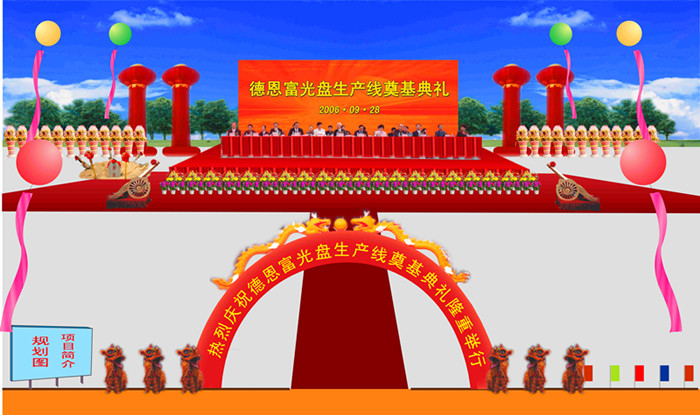 機關文化建設
