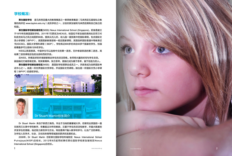 萊仕國際學校宣傳冊