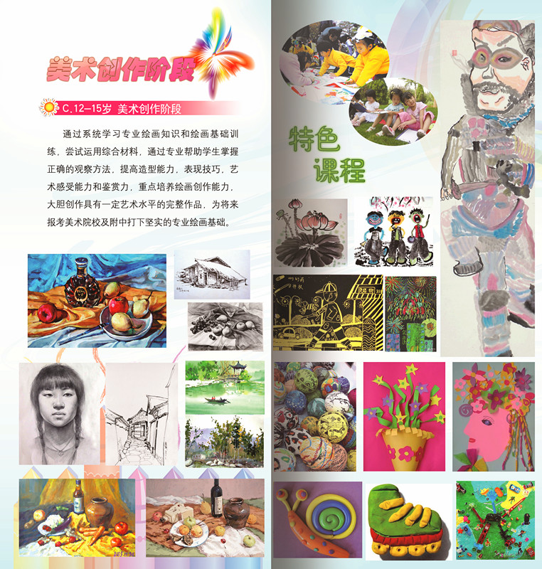 浦江鎮第三幼兒園