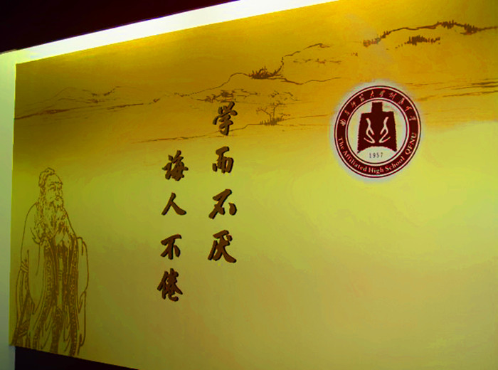 校史館文化建設