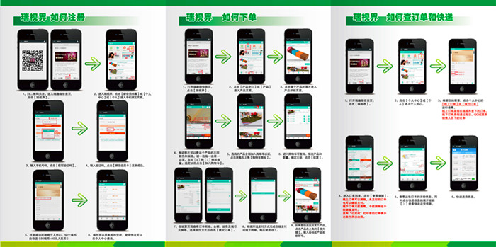企業(yè)宣傳單