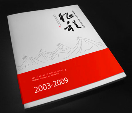 企業(yè)畫冊設(shè)計與制作