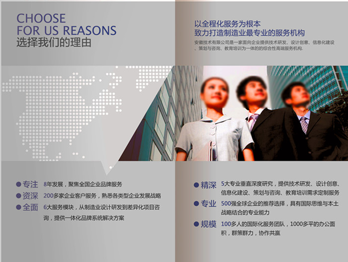 企業(yè)形象畫冊