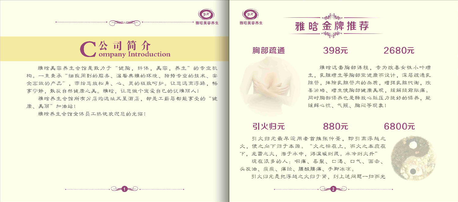 企業(yè)畫冊設計