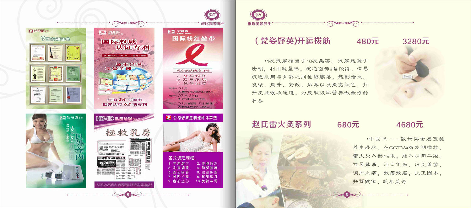 企業(yè)畫冊設計
