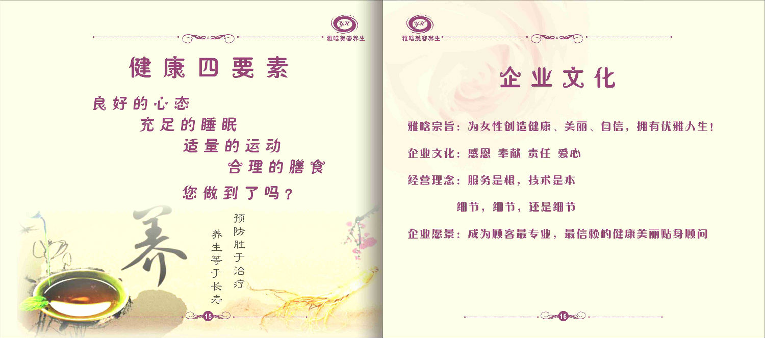 企業(yè)畫冊設計