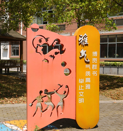 校園宣傳欄