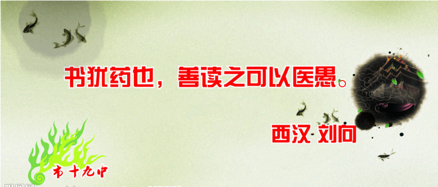 校園文化建設