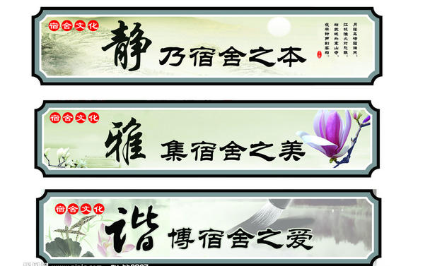 校園文化建設