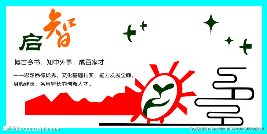 校園文化建設