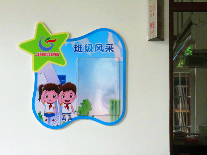 校園文化走廊標牌