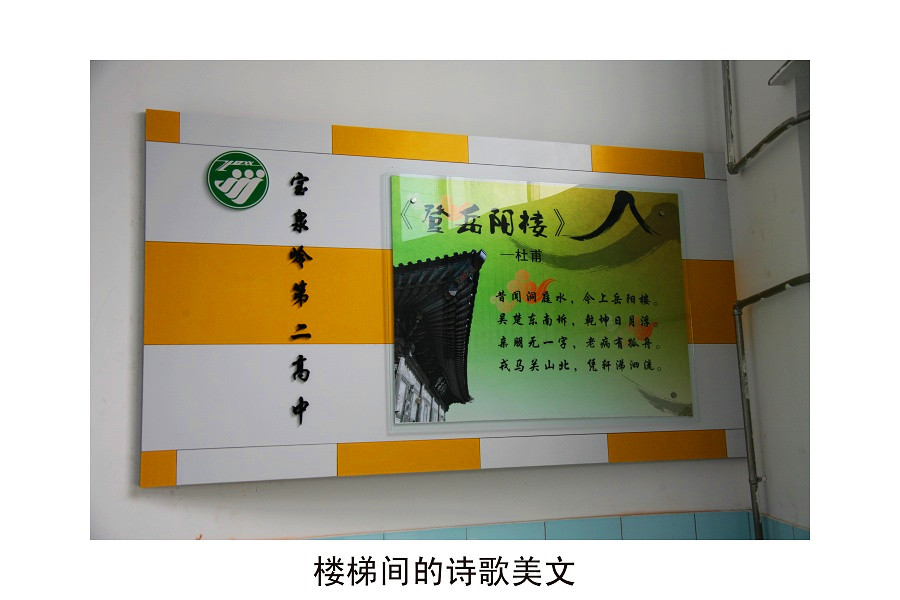 校園走廊文化建設