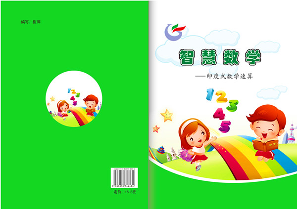 教科書(shū)封面設(shè)計(jì)