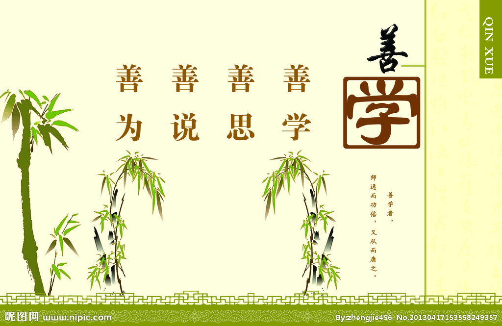 校園文化建設