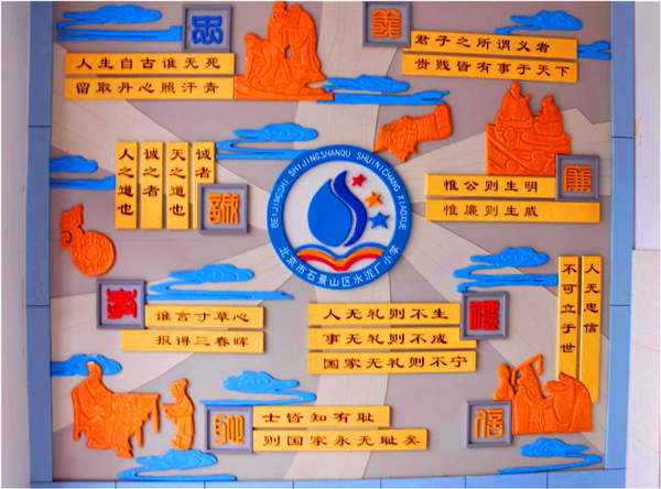校園走廊文化墻設計