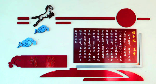 校園走廊文化墻設計