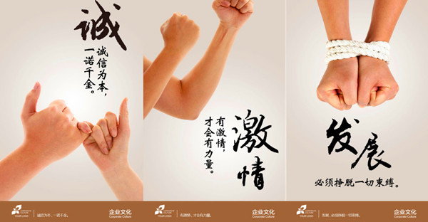 上海企業(yè)文化建設