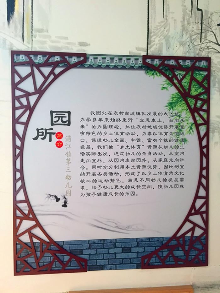 校園走廊文化建設(shè)