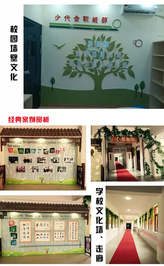 校園文化建設(shè)策劃