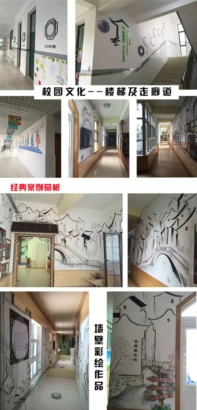 校園文化建設(shè)策劃