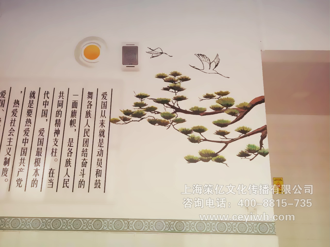 校園文化墻墻體手繪