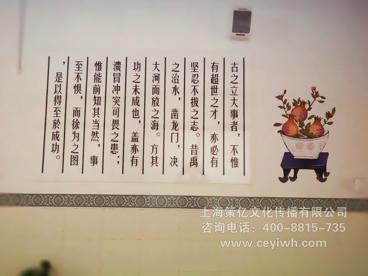 校園文化墻墻體手繪
