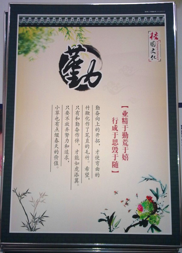 上海墻壁文化建設