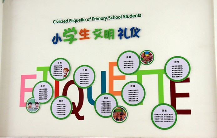 上海小學文化建設