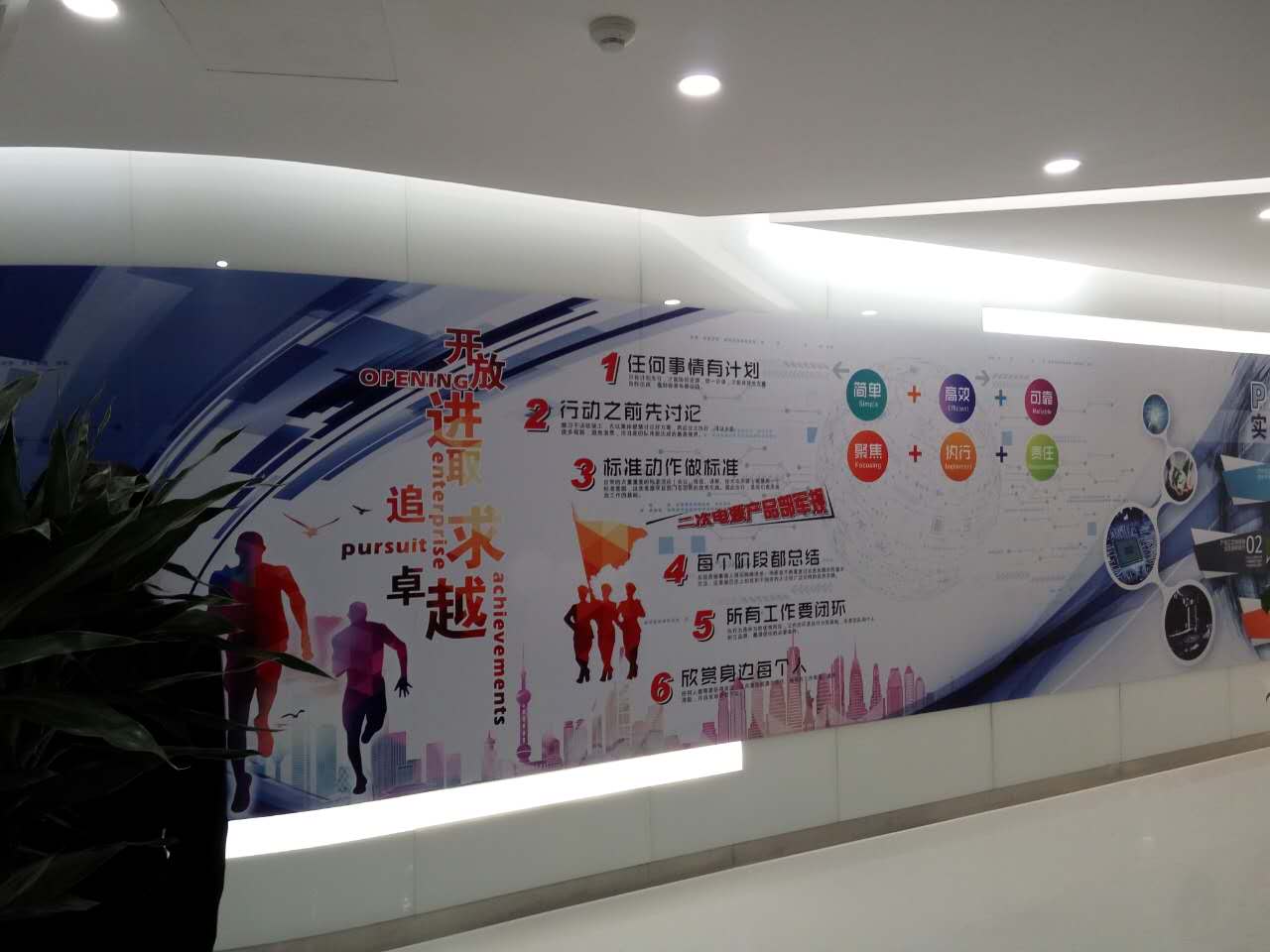 校園走廊文化建設