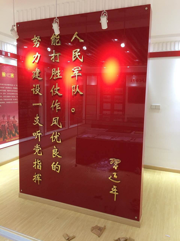 部隊(duì)榮譽(yù)室